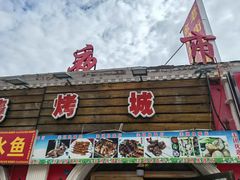 -老街冷水鱼烧烤(河堤夜市店)