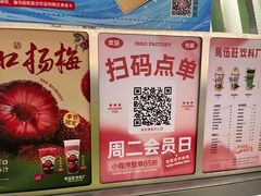 -马伍旺饮料厂(景枫中心店)