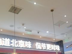 -侃爷南门铜锅涮肉