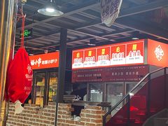 -幸福小串·地摊小炉子(三阳路店)