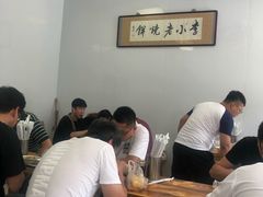 -李小老烧饼(常营民族家园店)