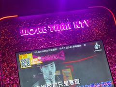 -星聚会KTV X Party(上海真如中海环宇城店)