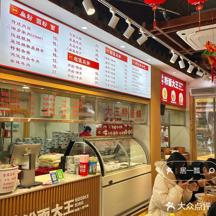 长沙本地人也会去嗦的粉🍜码子超多超韵味