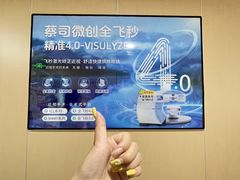-博爱眼科体检中心·近视摘镜·医学验光配镜