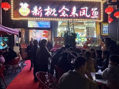-新概念来凤鱼(璧山店)