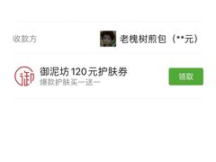 -老槐树煎包