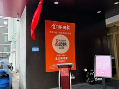 -金三杯酒家(泉城路店)