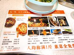 菜单-蛙一刀·麻椒鱼火锅(金仙桥店)