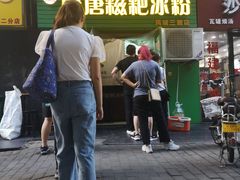 门面-糖糖冰粉(凤城三路总店)