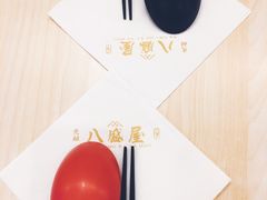 -八盛屋·沾面(集美万达店)