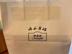 -梦菲思饼屋(瑞金宾馆店)