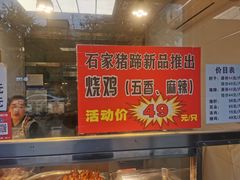 -石家猪蹄(徐家湾店)