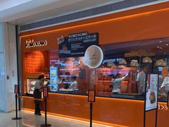门面-KUMO KUMO甜品·冰淇淋(深圳壹方城店)