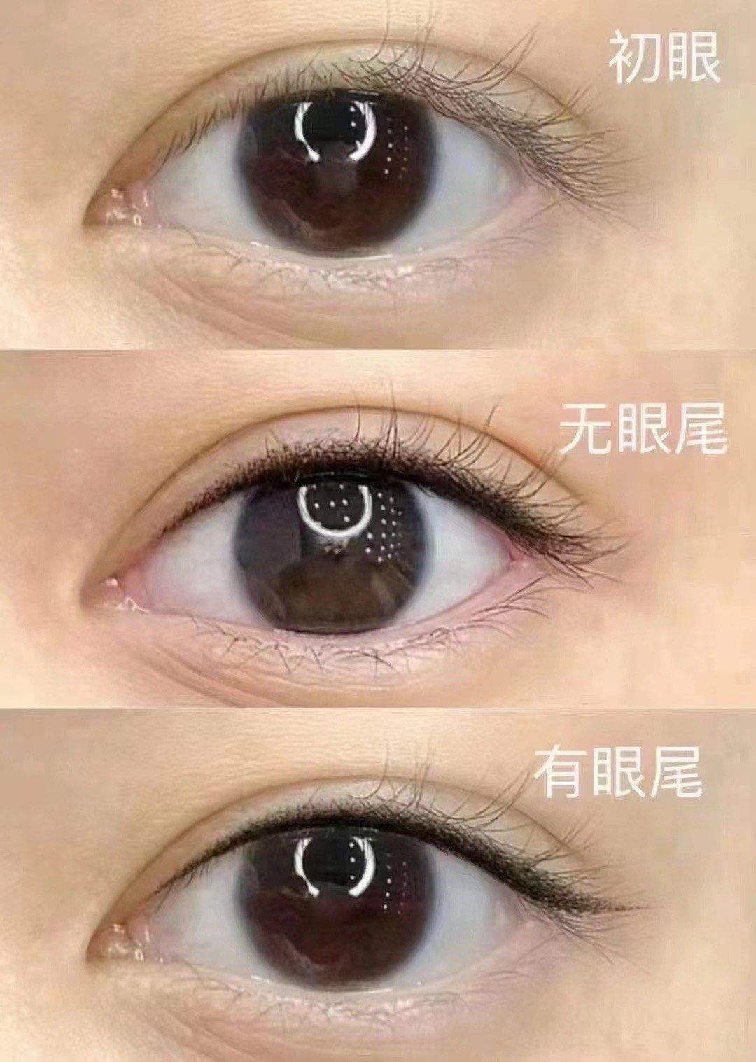 94做美瞳线的7大好处:60
0566①增