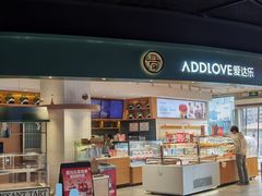 -爱达乐面包生日蛋糕(中央华府店)