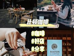 -比顿咖啡(和顺古镇店)