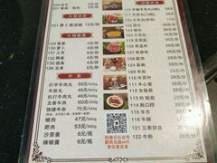 菜单-八合里牛肉火锅(八合里总店)