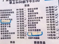 -湛林.粤西大排挡(前门店)