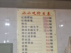 -李记小小吃(涪江路店)
