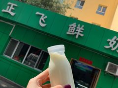 -正飞鲜奶(南湖一期店)
