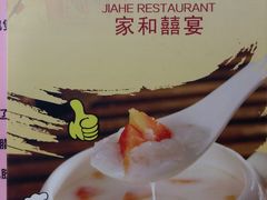 -松北囍宴(松北店)