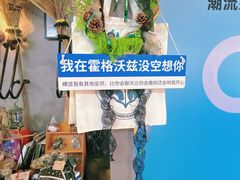 -骑鹅公社(南开大悦城店)