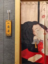 -敖东酵素·离子暖房