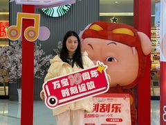 -万宝财富商业广场