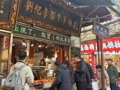 -刘纪孝腊牛羊肉(北广济街店)