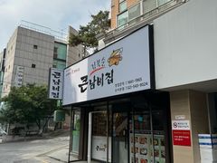 -金北顺大锅家(신사본점)