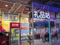 -快乐街区(重庆龙湖时代天街店)