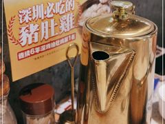-顺德公广东猪肚鸡·煲仔饭(白石洲店)