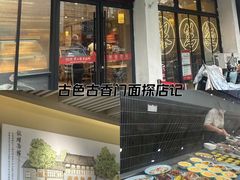 -常州银丝面馆(府琛店)