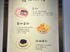 -糖潮糖水铺(省府店)
