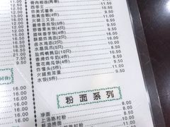 菜单-仁信老铺(盈信城市广场B区店)