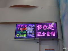 -辽宁古生物博物馆