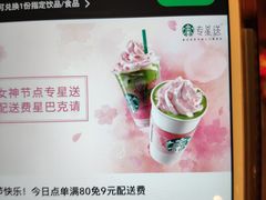 -星巴克(港汇1号办公楼店)