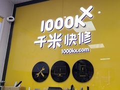 -千米手机电脑维修回收(锦绣龙城店)