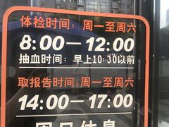 -普惠健康体检中心(西安未央体检中心)