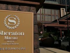 -澳门喜来登大酒店