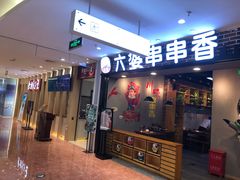 -北京华联购物中心(天通苑店)