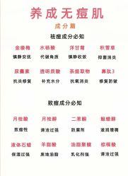 -苗方清颜专业祛痘连锁机构