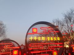 -大唐不夜城