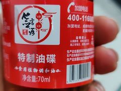 -签言签语火锅串串(济南首店)