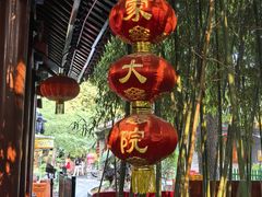 -白家大院·王府宫廷菜(苏州街店)