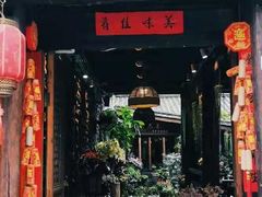 门面-尽善百年古院餐厅(王家老宅店)