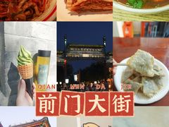 -前门大街