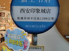 -猫的天空之城概念书店(印象城购物中心店)