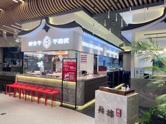 门面-掂档潮汕牛肉火锅(沈阳万象城店)