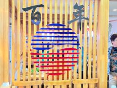 -百年石锅饭·朝鲜族传统民餐